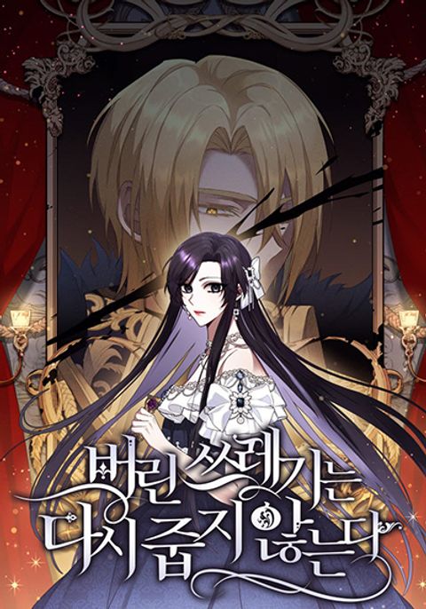 ปก I Won’t Pick Up The Trash I Threw Away Again มังงะเกาหลี แปลไทย