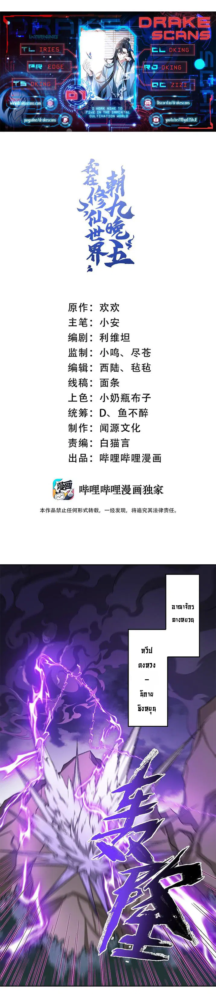 I Work Nine To Five In The Immortal Cultivation World ตอนที่ 1 หน้า 2