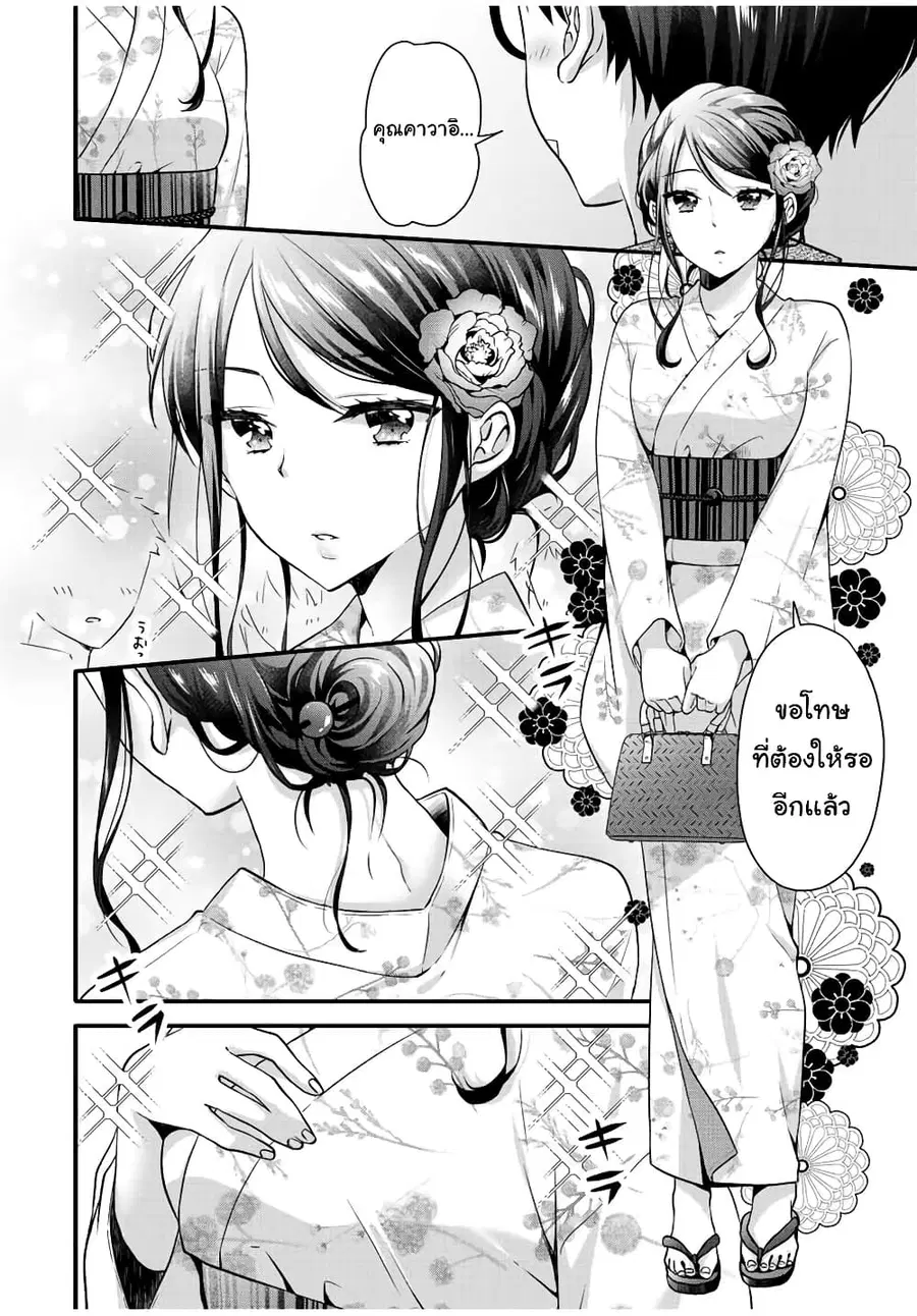 Ice Cream Kanojo ตอนที่ 22 หน้า 3