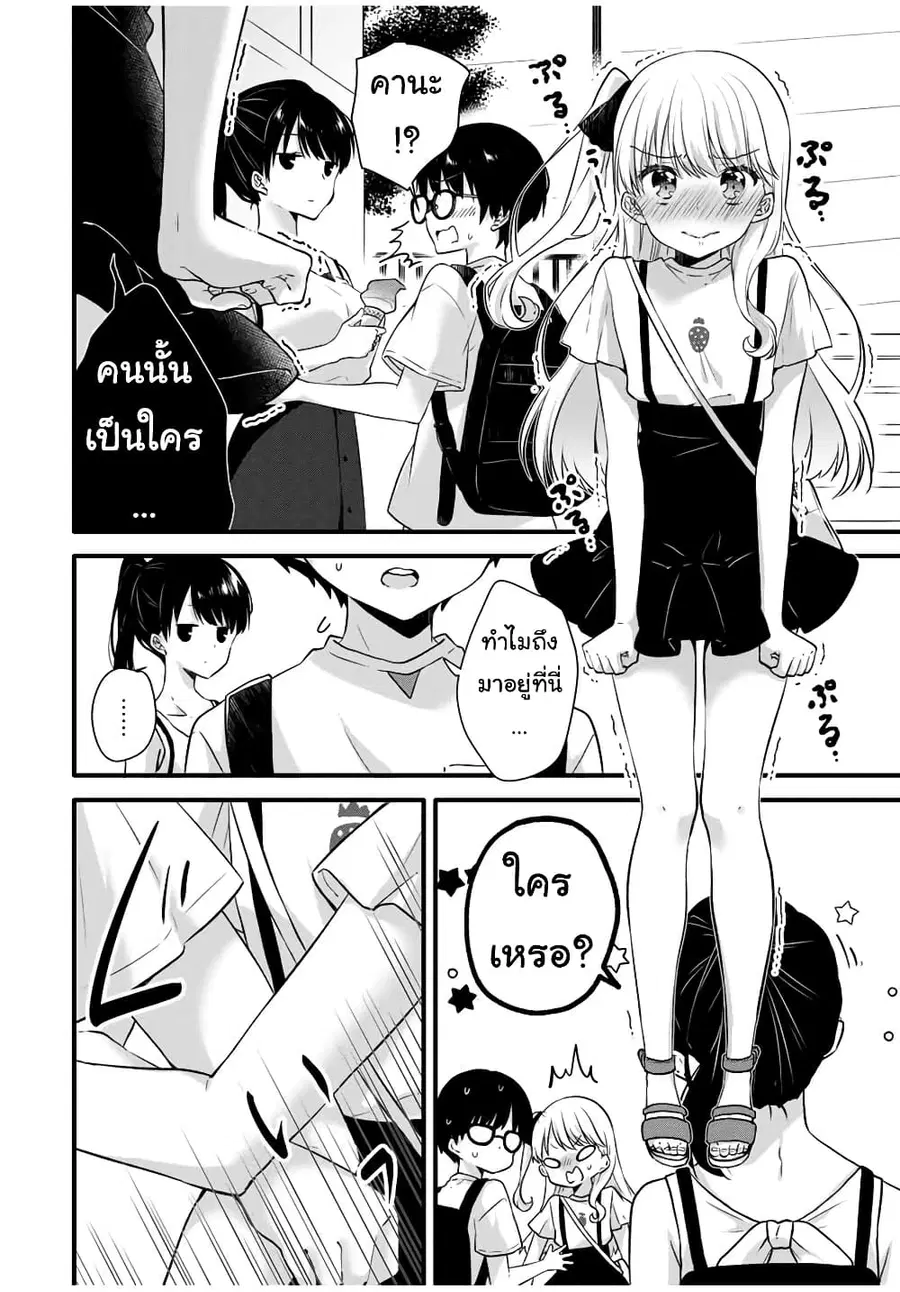 Ice Cream Kanojo ตอนที่ 6 หน้า 3
