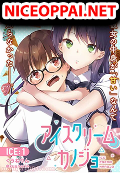 ปก Ice Cream Kanojo มังงะญี่ปุ่น แปลไทย