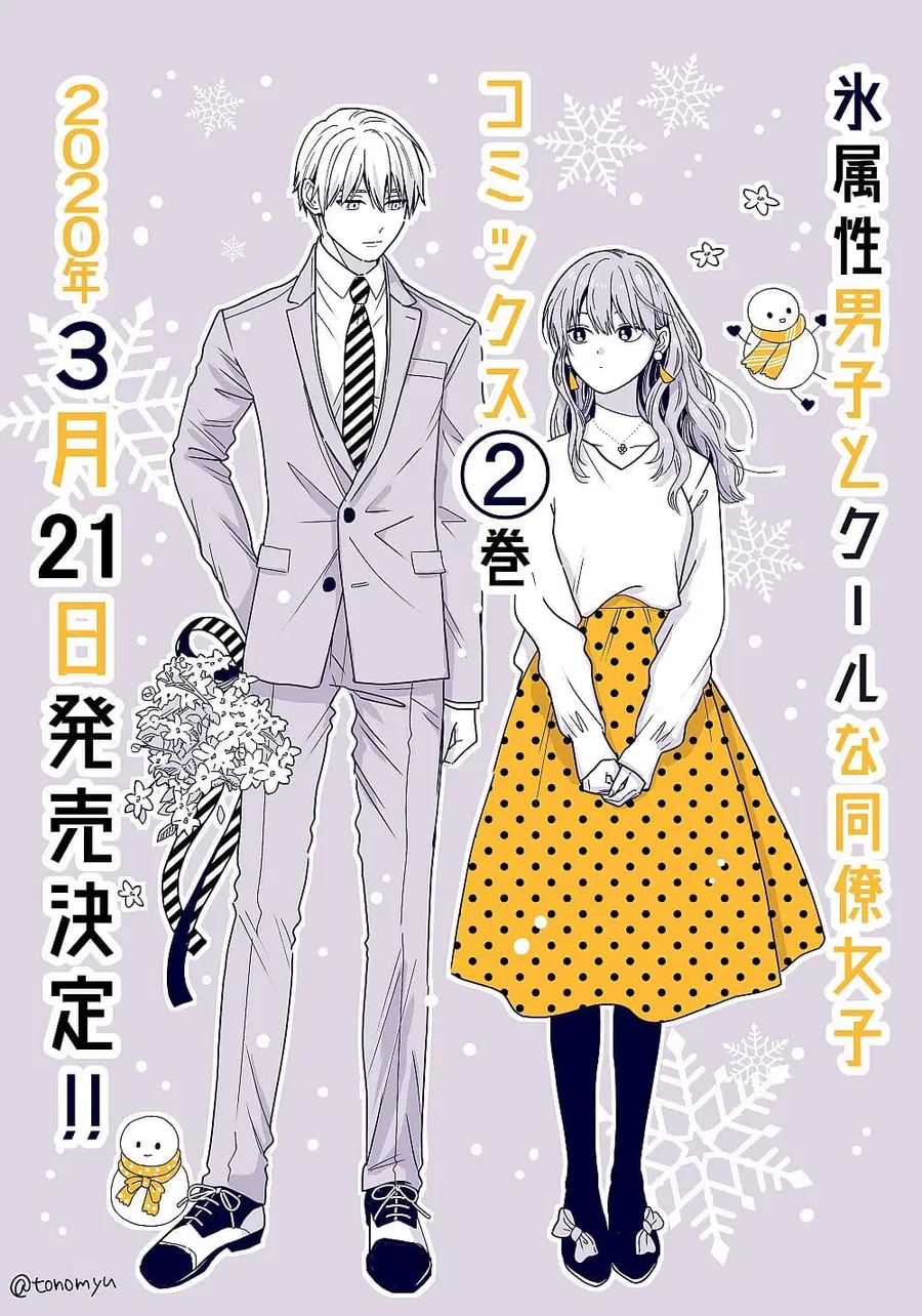 Ice Guy and the Cool Female Colleague ตอนที่ 21 หน้า 1