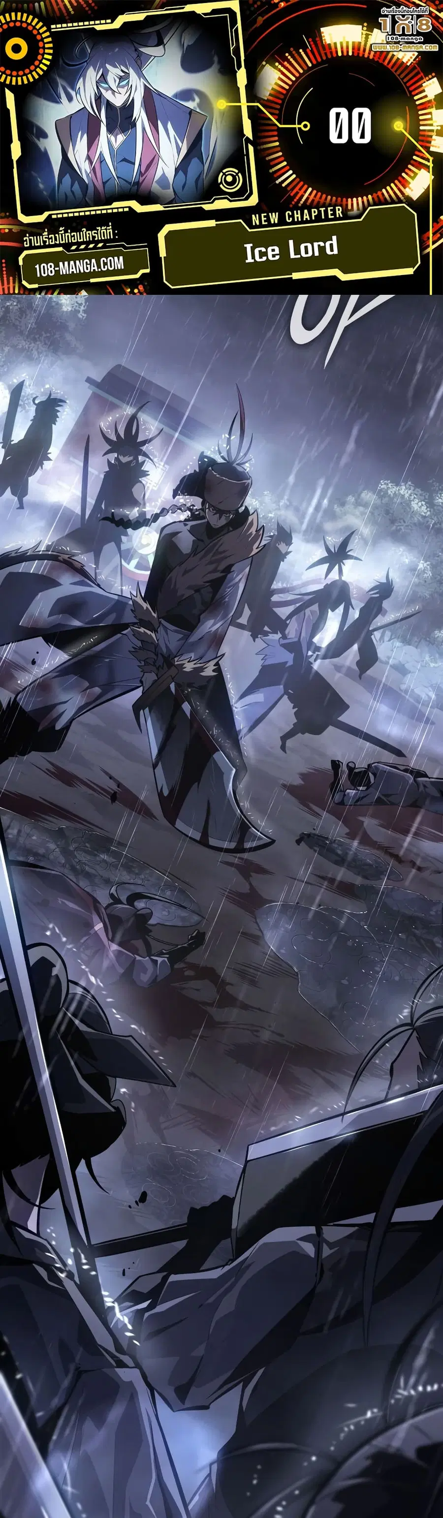 Ice Lord เจ้าตำหนักเหมันต์ ตอนที่ 0 หน้า 1