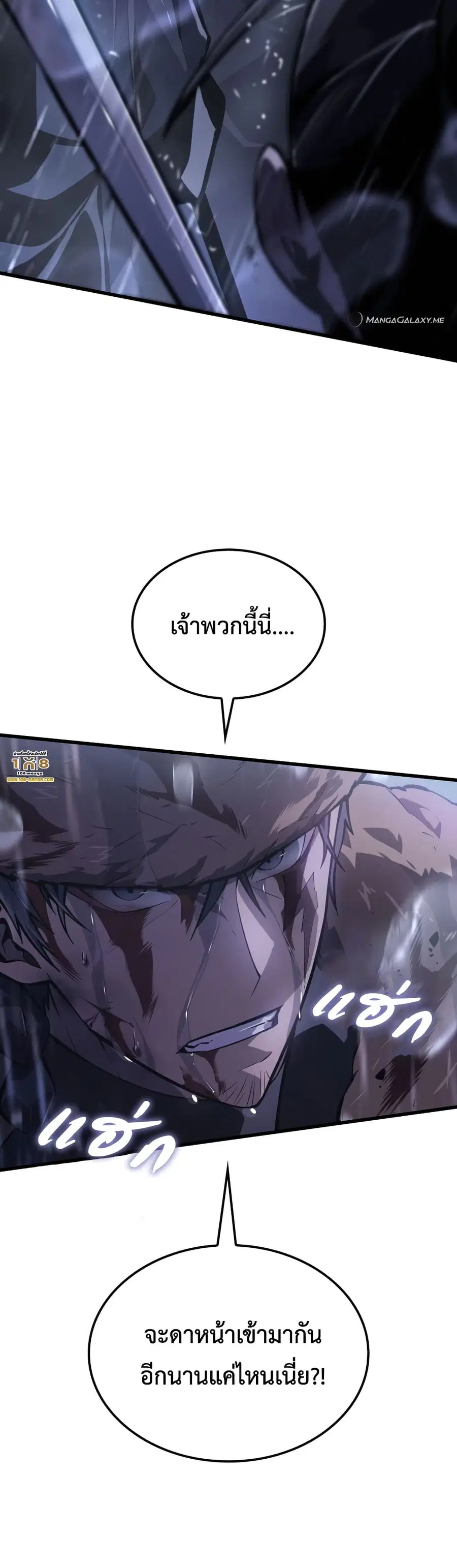 Ice Lord เจ้าตำหนักเหมันต์ ตอนที่ 0 หน้า 2