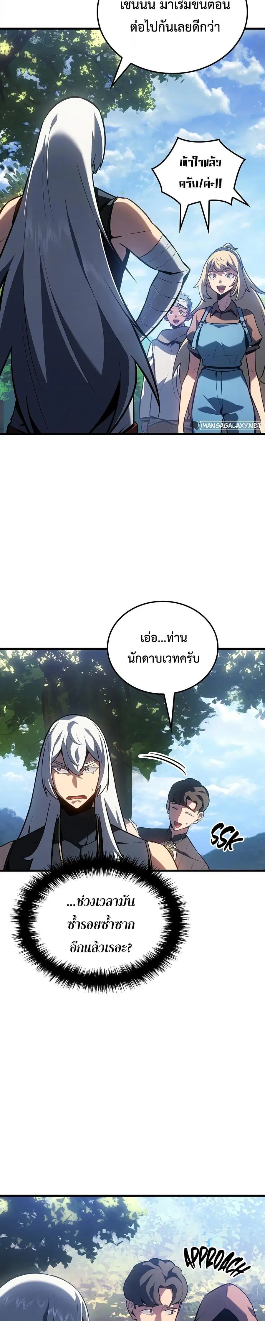 Ice Lord เจ้าตำหนักเหมันต์ ตอนที่ 12 หน้า 3