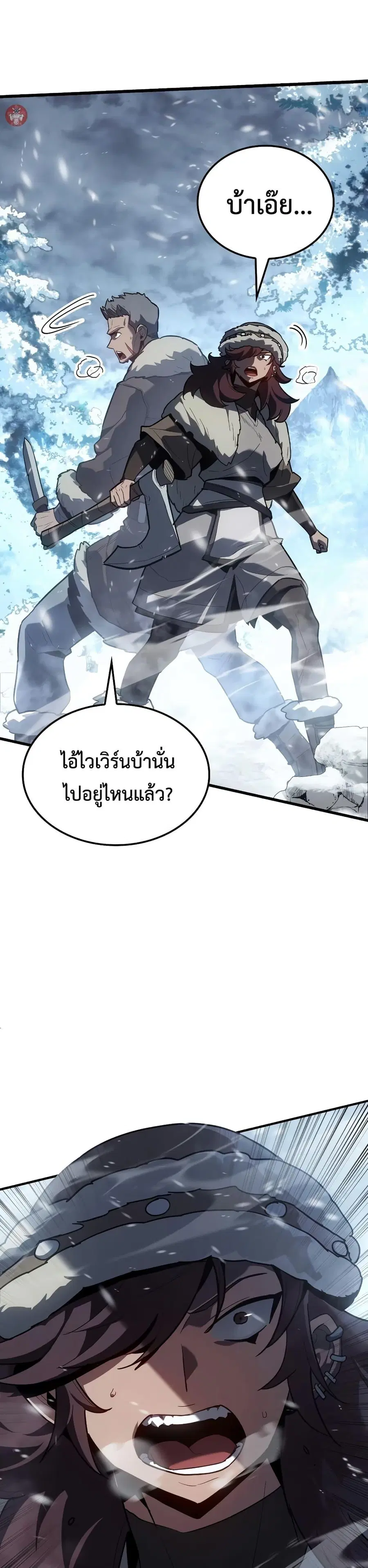 Ice Lord เจ้าตำหนักเหมันต์ ตอนที่ 15 หน้า 3