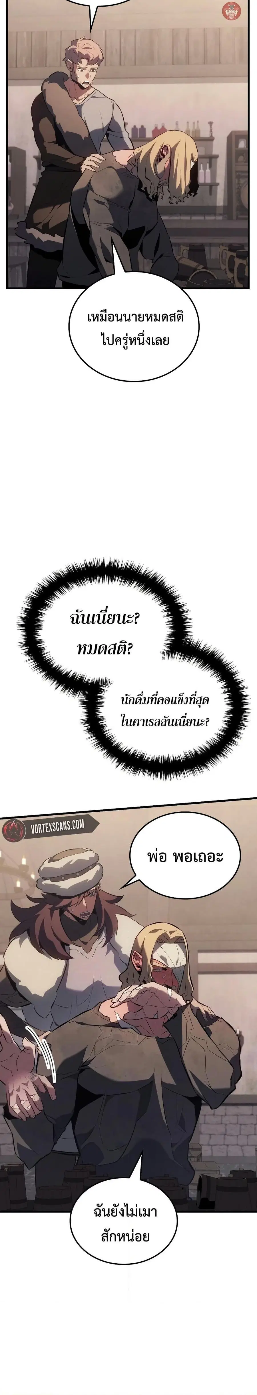 Ice Lord เจ้าตำหนักเหมันต์ ตอนที่ 16 หน้า 3