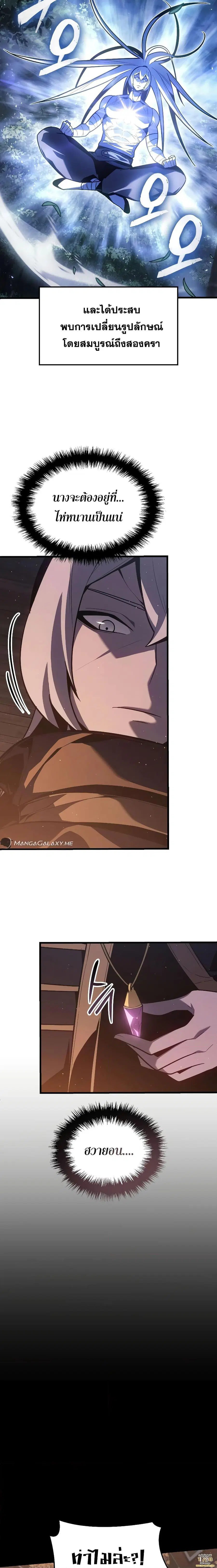 Ice Lord เจ้าตำหนักเหมันต์ ตอนที่ 2 หน้า 3
