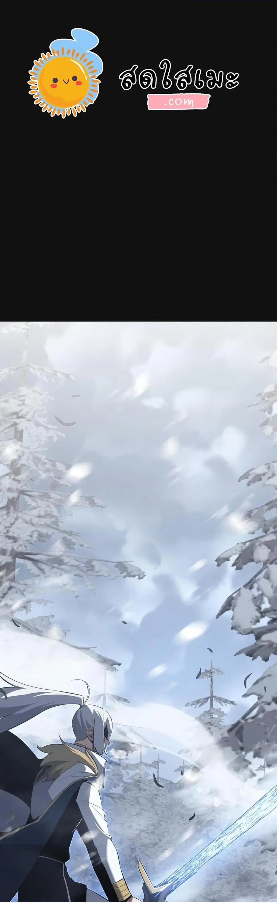 Ice Lord เจ้าตำหนักเหมันต์ ตอนที่ 22 หน้า 1