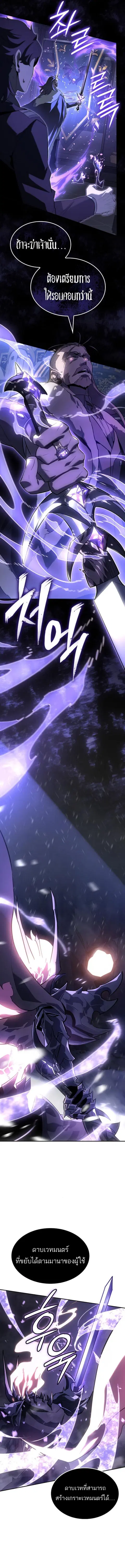 Ice Lord เจ้าตำหนักเหมันต์ ตอนที่ 27 หน้า 2