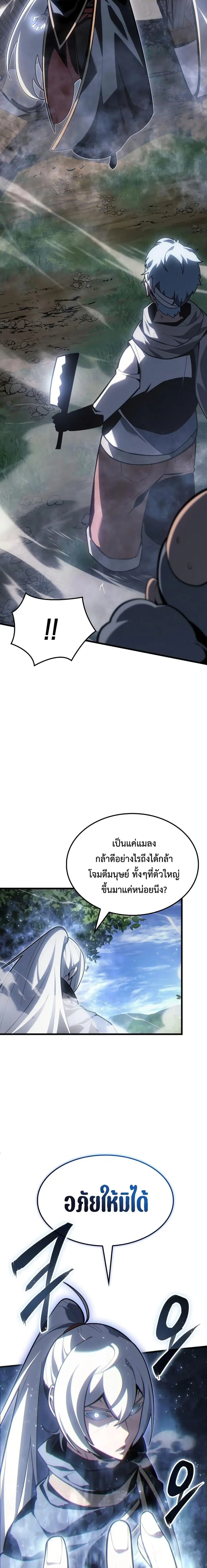 Ice Lord เจ้าตำหนักเหมันต์ ตอนที่ 3 หน้า 3