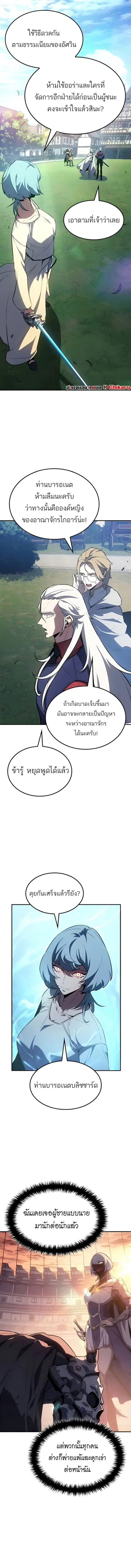 Ice Lord เจ้าตำหนักเหมันต์ ตอนที่ 32 หน้า 1