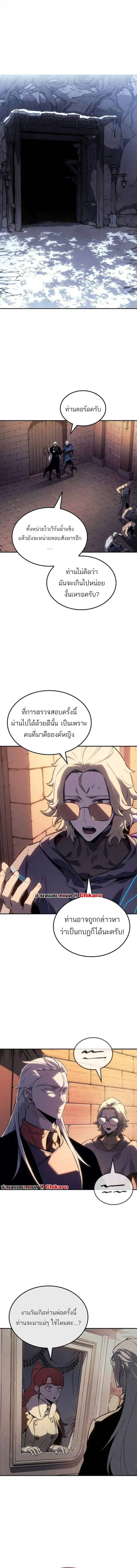 Ice Lord เจ้าตำหนักเหมันต์ ตอนที่ 34 หน้า 1