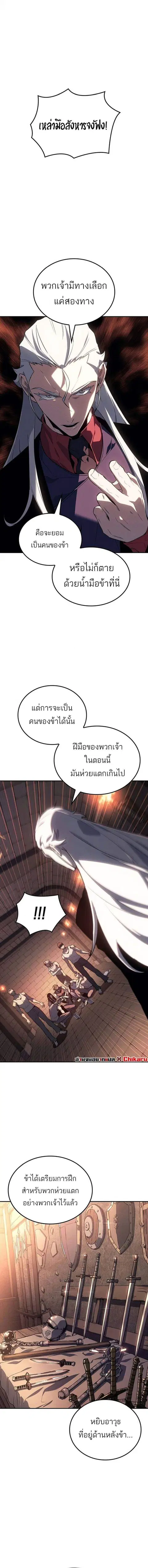 Ice Lord เจ้าตำหนักเหมันต์ ตอนที่ 34 หน้า 3