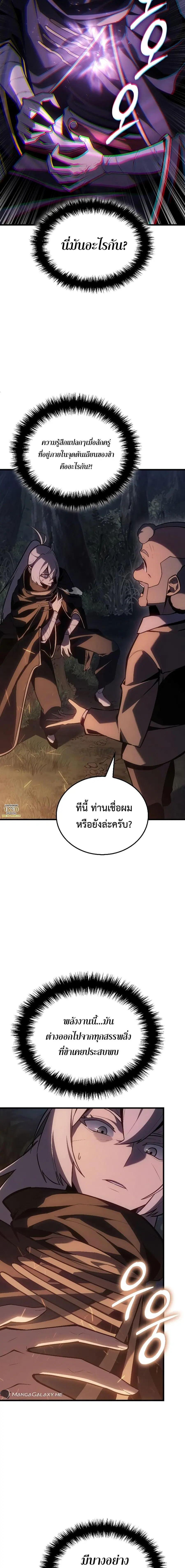 Ice Lord เจ้าตำหนักเหมันต์ ตอนที่ 4 หน้า 2