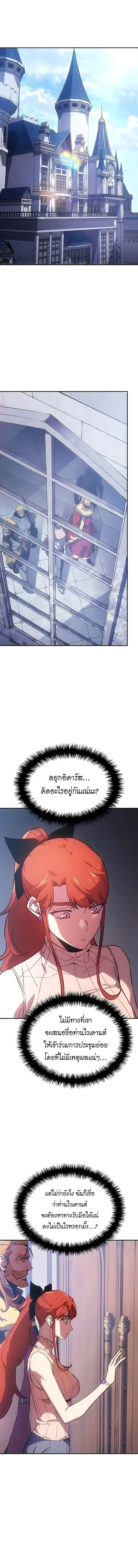 Ice Lord ตอนที่ 47 หน้า 1
