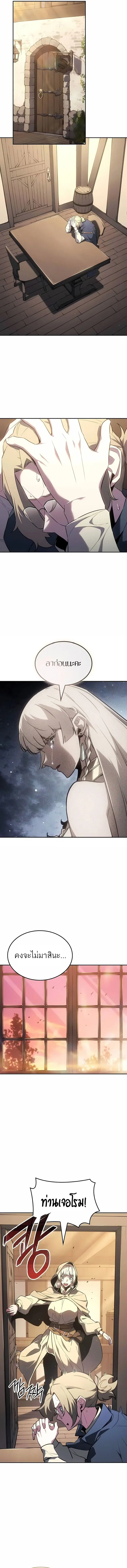 Ice Lord ตอนที่ 48 หน้า 2