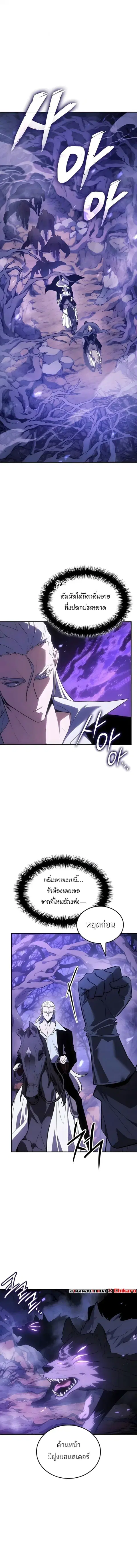 Ice Lord เจ้าตำหนักเหมันต์ ตอนที่ 55 หน้า 1
