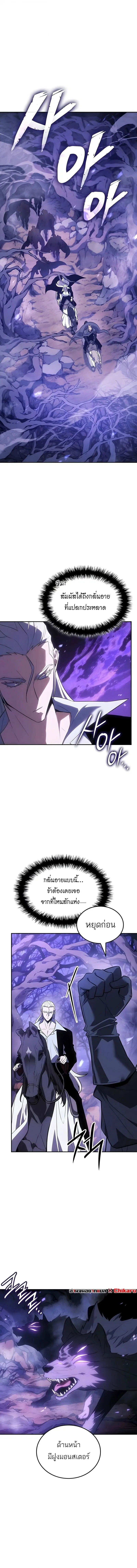 Ice Lord ตอนที่ 55 หน้า 1