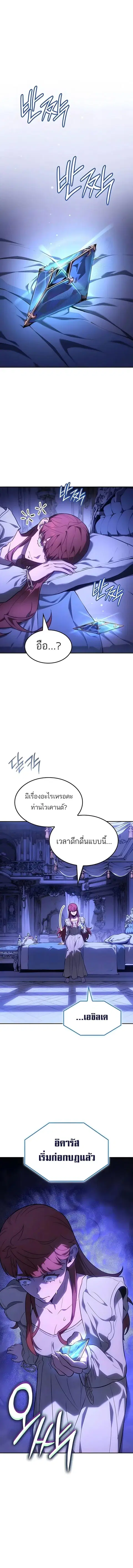 Ice Lord เจ้าตำหนักเหมันต์ ตอนที่ 58 หน้า 1