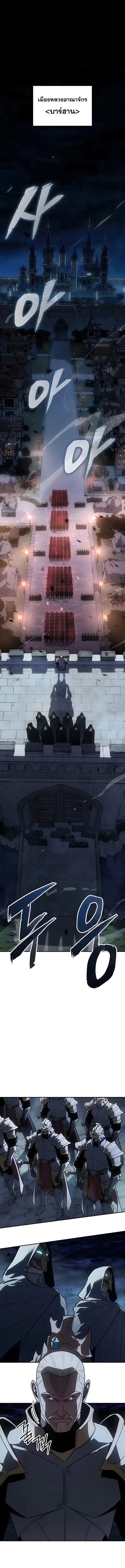 Ice Lord เจ้าตำหนักเหมันต์ ตอนที่ 59 หน้า 1