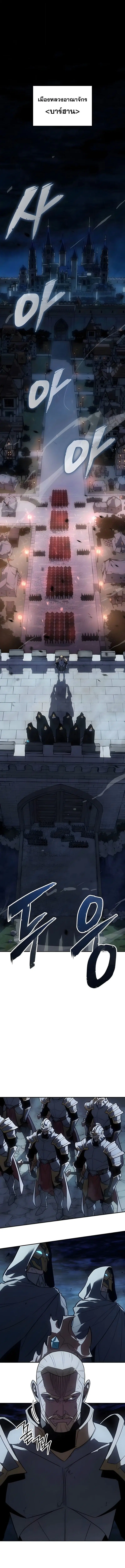 Ice Lord ตอนที่ 59 หน้า 1