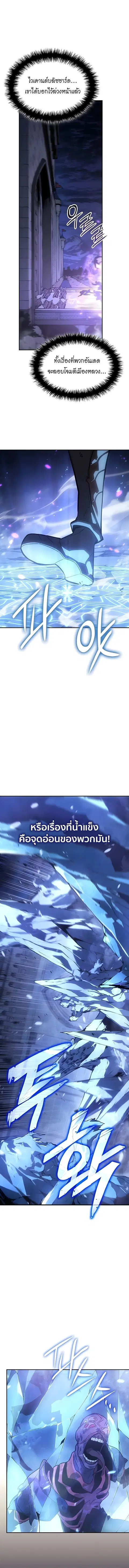 Ice Lord เจ้าตำหนักเหมันต์ ตอนที่ 59 หน้า 3