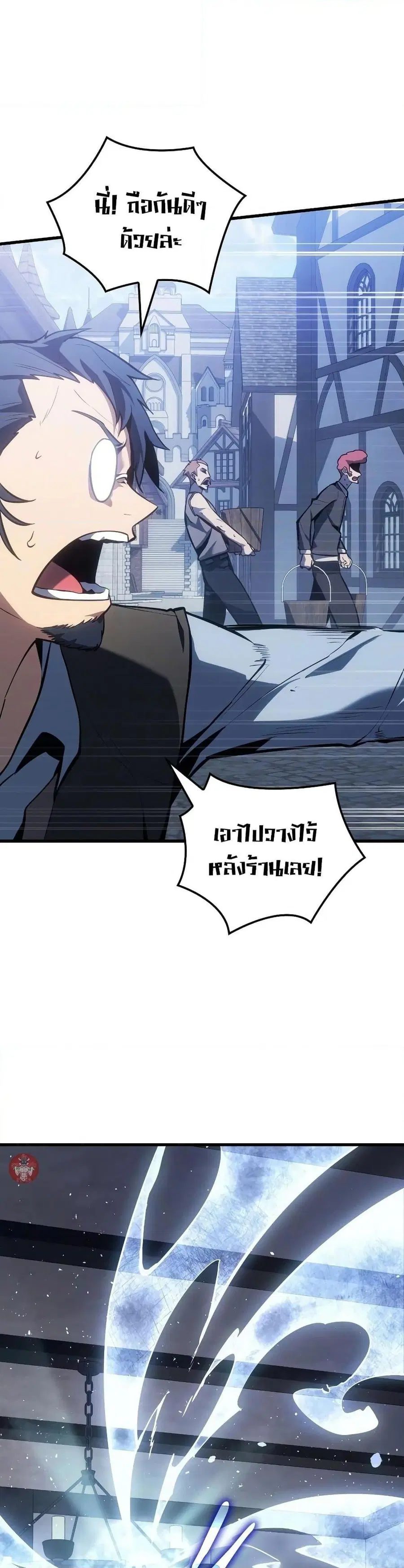 Ice Lord เจ้าตำหนักเหมันต์ ตอนที่ 6 หน้า 2