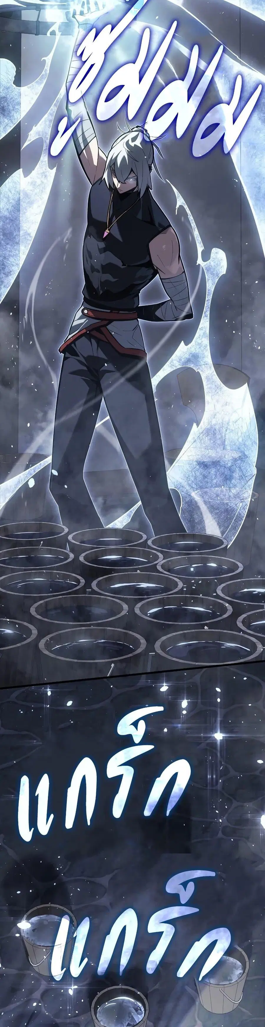 Ice Lord เจ้าตำหนักเหมันต์ ตอนที่ 6 หน้า 3