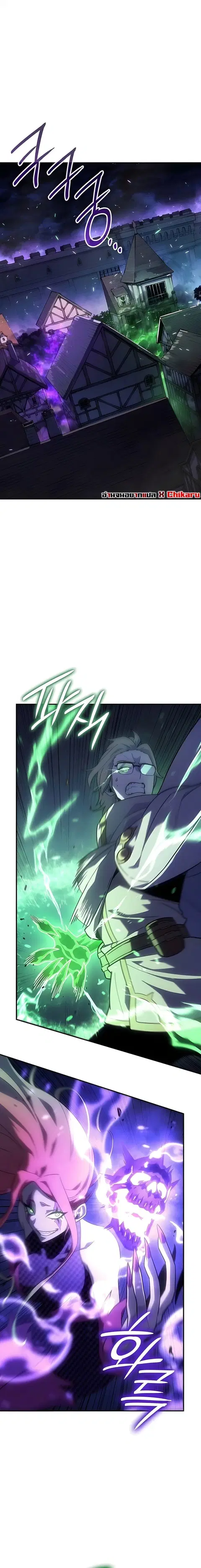 Ice Lord เจ้าตำหนักเหมันต์ ตอนที่ 60 หน้า 1