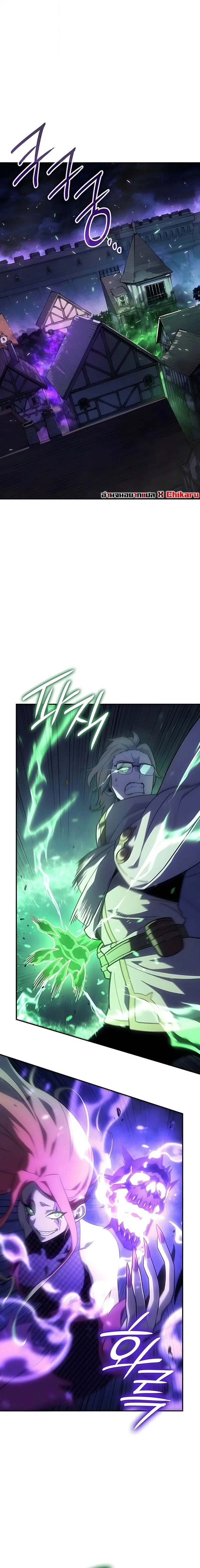 Ice Lord ตอนที่ 60 หน้า 1