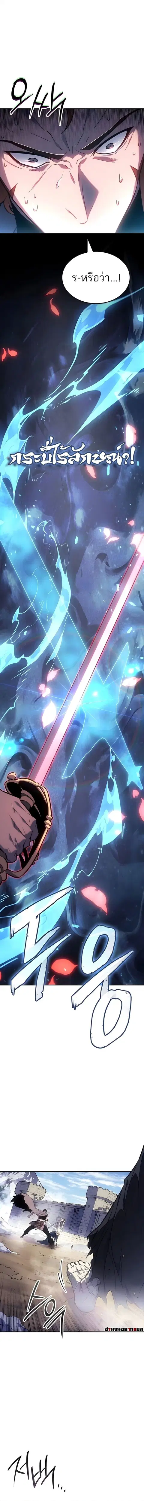 Ice Lord เจ้าตำหนักเหมันต์ ตอนที่ 65 หน้า 1