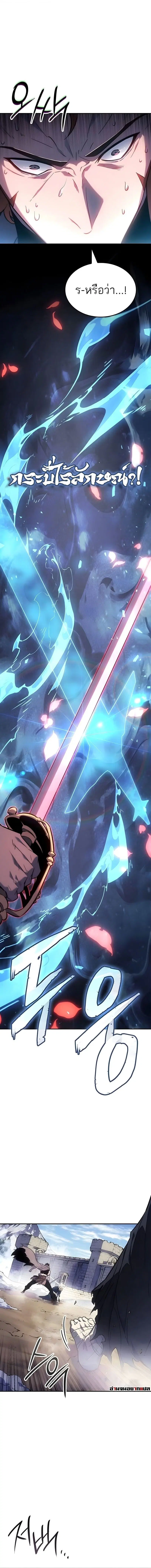 Ice Lord ตอนที่ 65 หน้า 1
