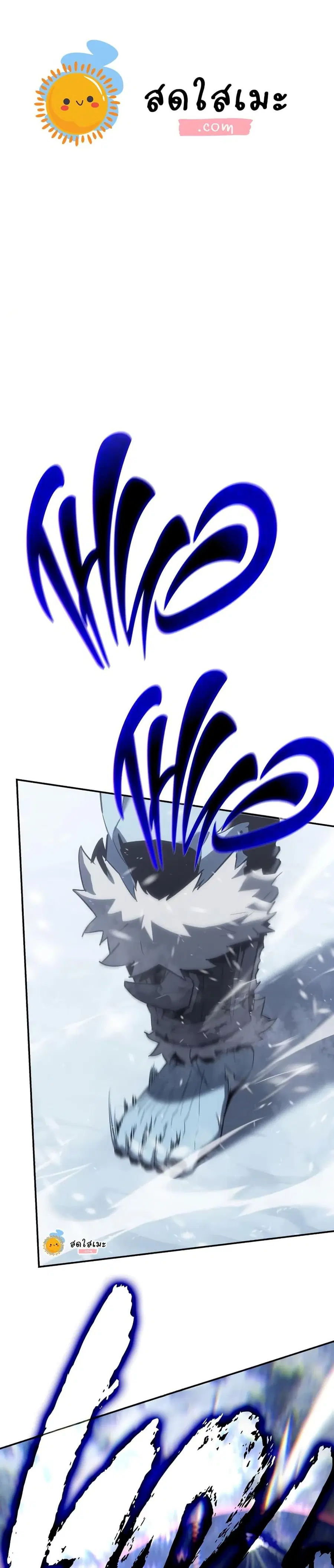 Ice Lord เจ้าตำหนักเหมันต์ ตอนที่ 21 หน้า 1
