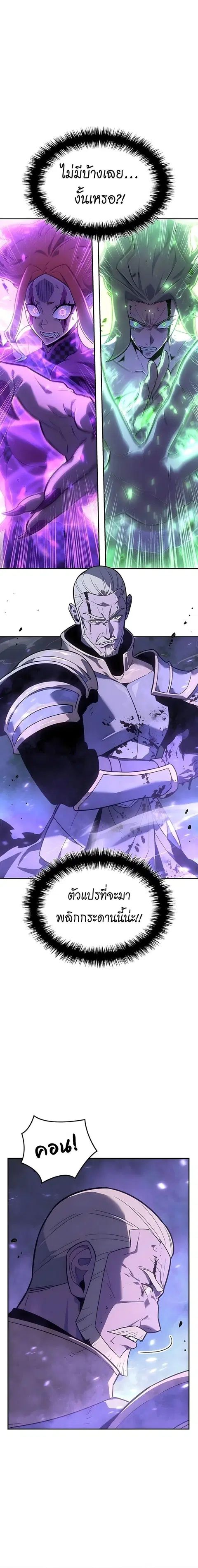 Ice Lord เจ้าตำหนักเหมันต์ ตอนที่ 61 หน้า 1