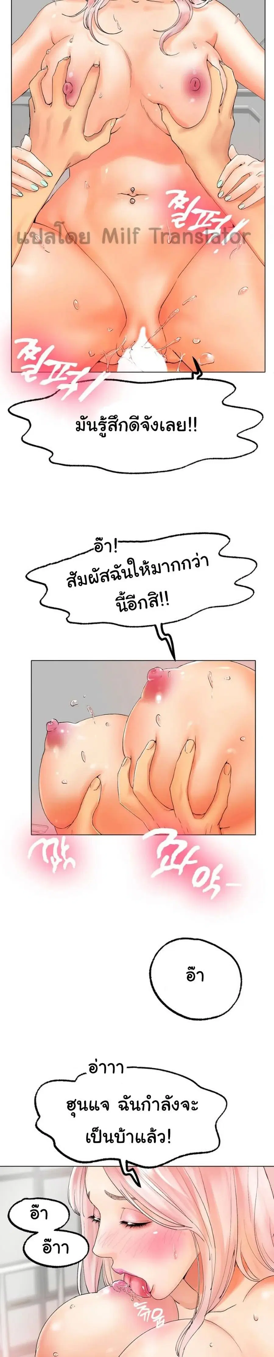 Ice Love ตอนที่ 10 หน้า 2