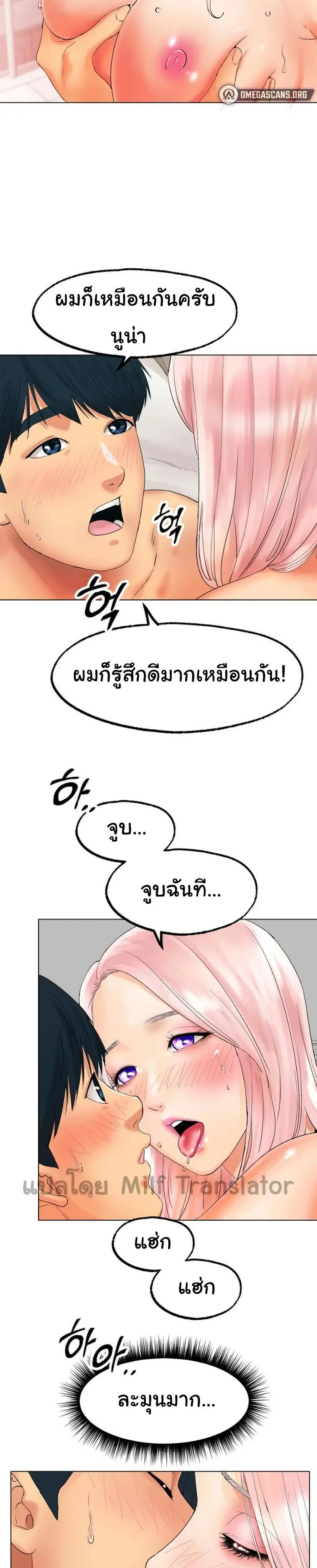 Ice Love ตอนที่ 10 หน้า 3