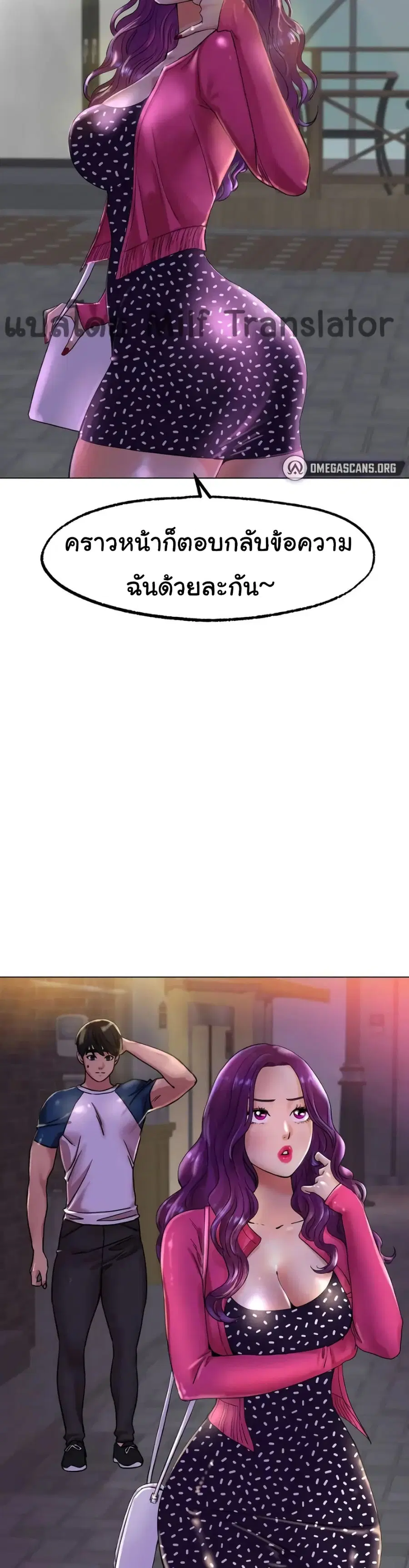 Ice Love ตอนที่ 13 หน้า 3