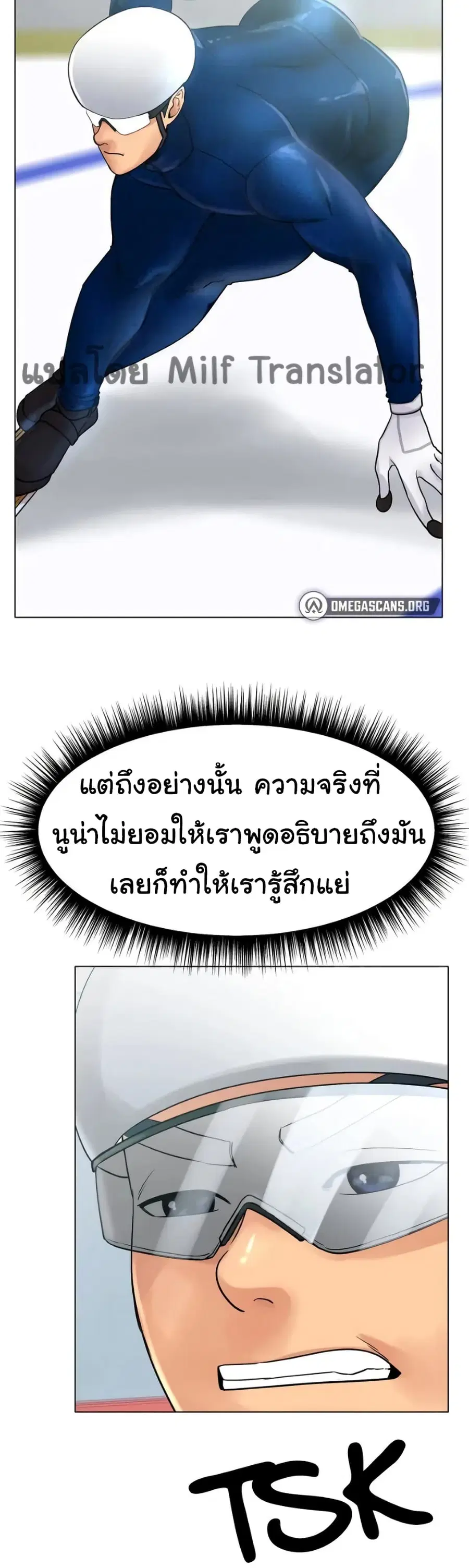 Ice Love ตอนที่ 14 หน้า 3