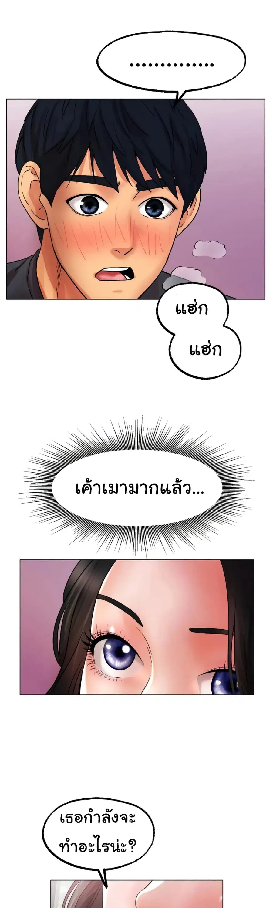 Ice Love ตอนที่ 15 หน้า 2
