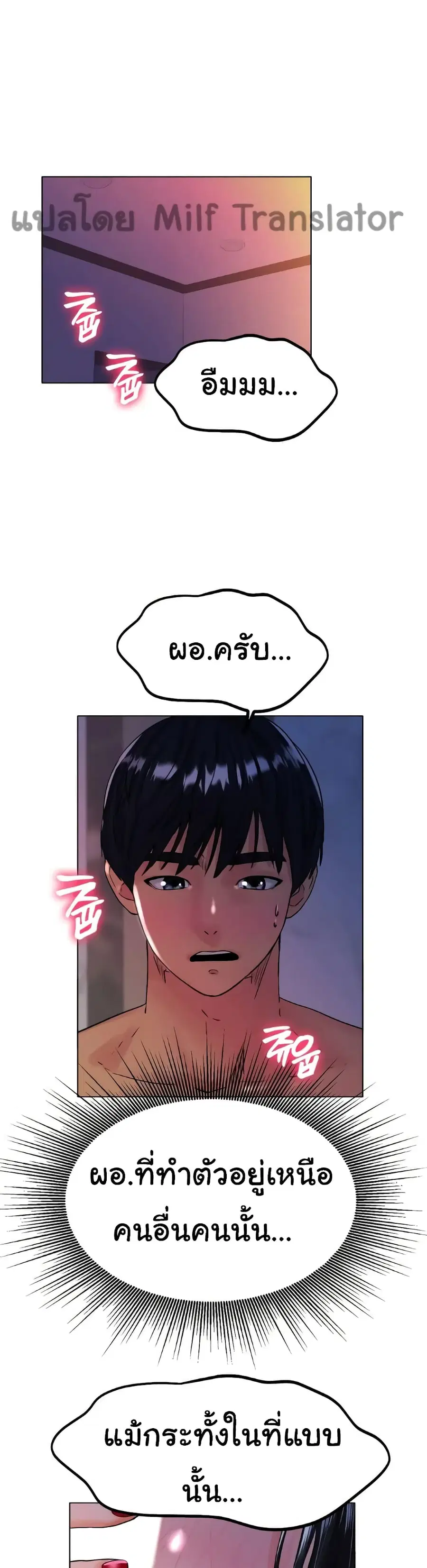 Ice Love ตอนที่ 16 หน้า 1