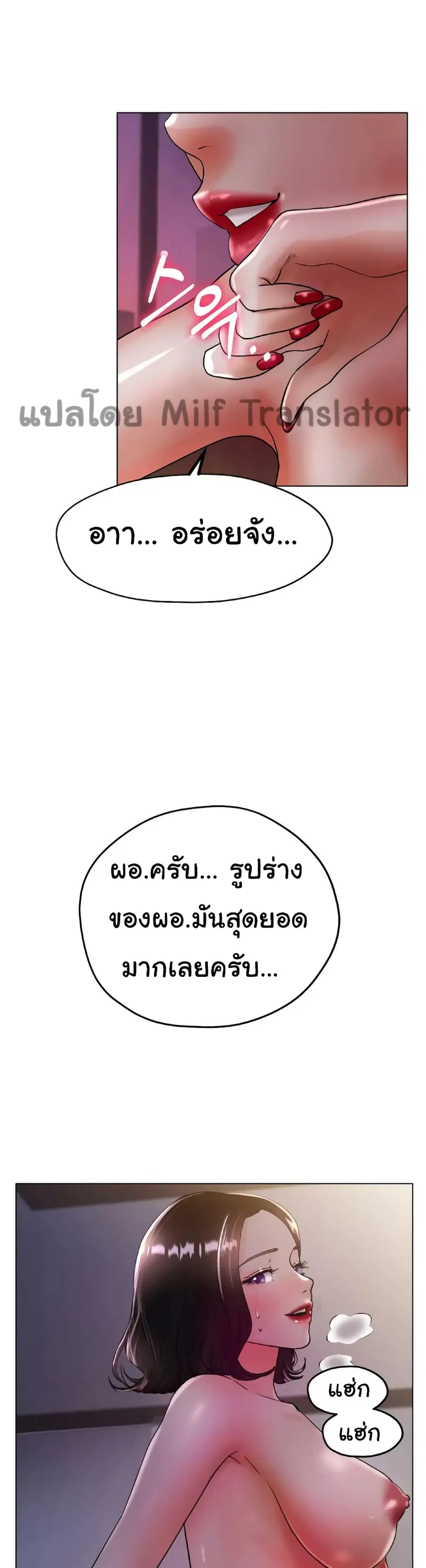 Ice Love ตอนที่ 16 หน้า 3