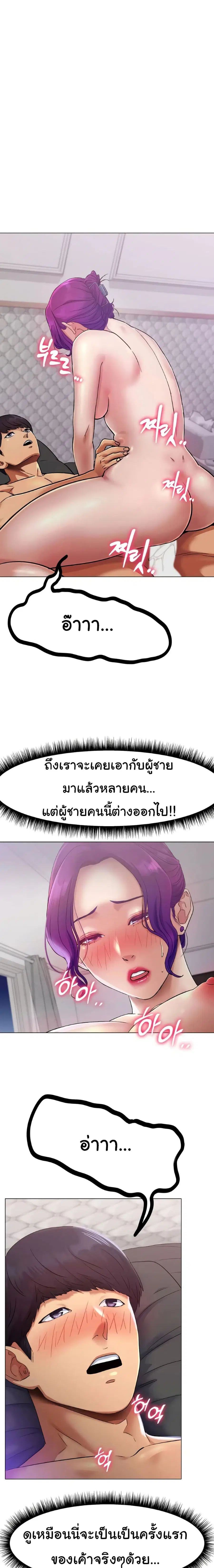 Ice Love ตอนที่ 2 หน้า 1