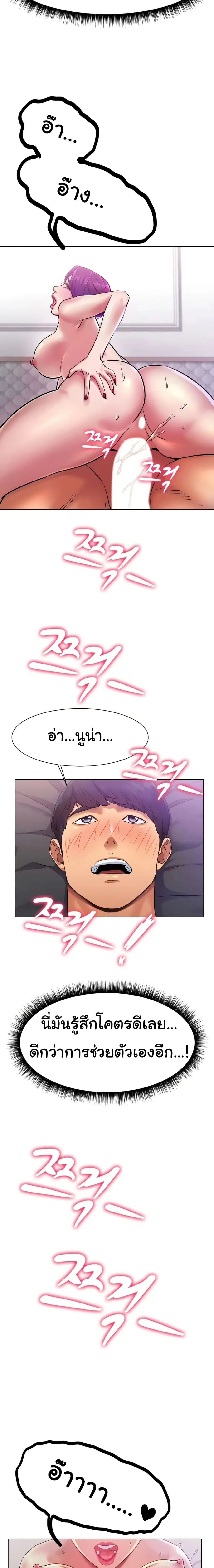 Ice Love ตอนที่ 2 หน้า 2