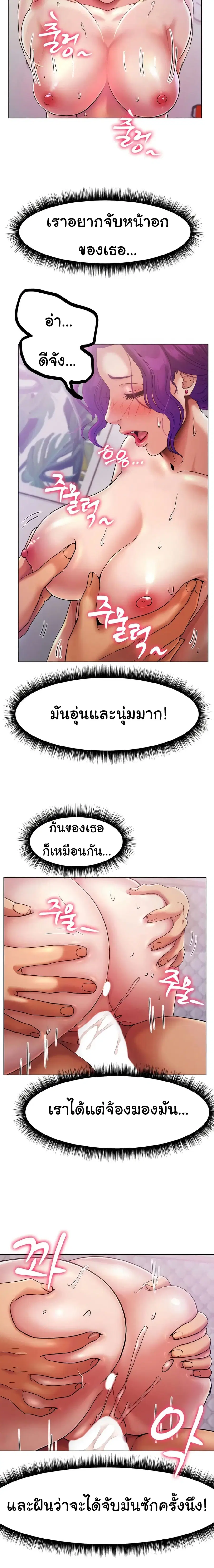 Ice Love ตอนที่ 2 หน้า 3