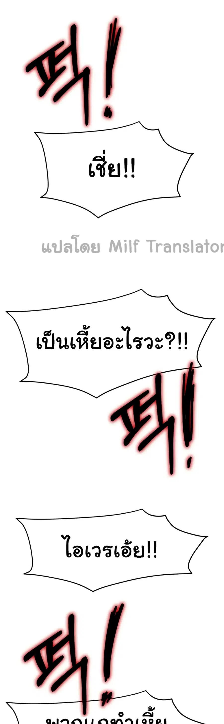 Ice Love ตอนที่ 22 หน้า 1