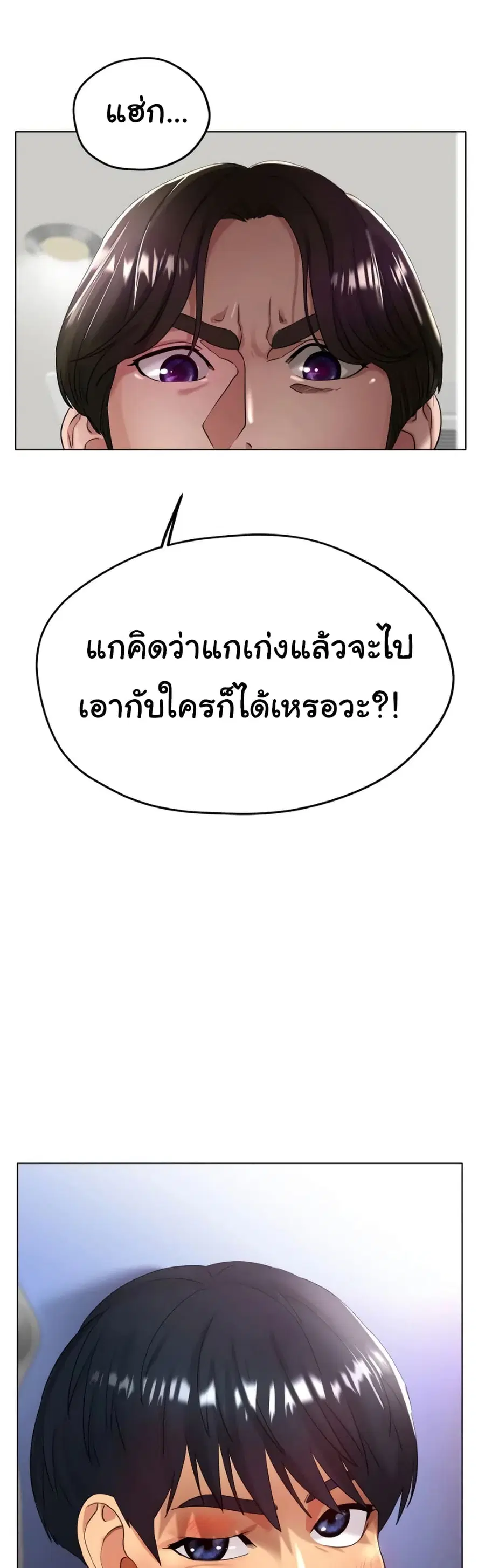 Ice Love ตอนที่ 22 หน้า 3