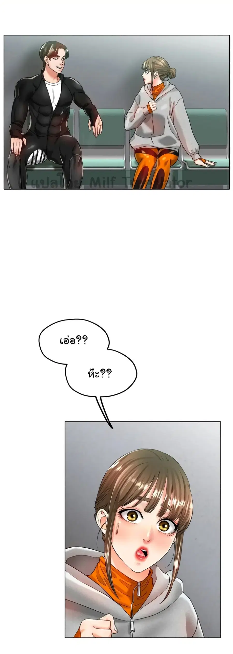 Ice Love ตอนที่ 24 หน้า 1
