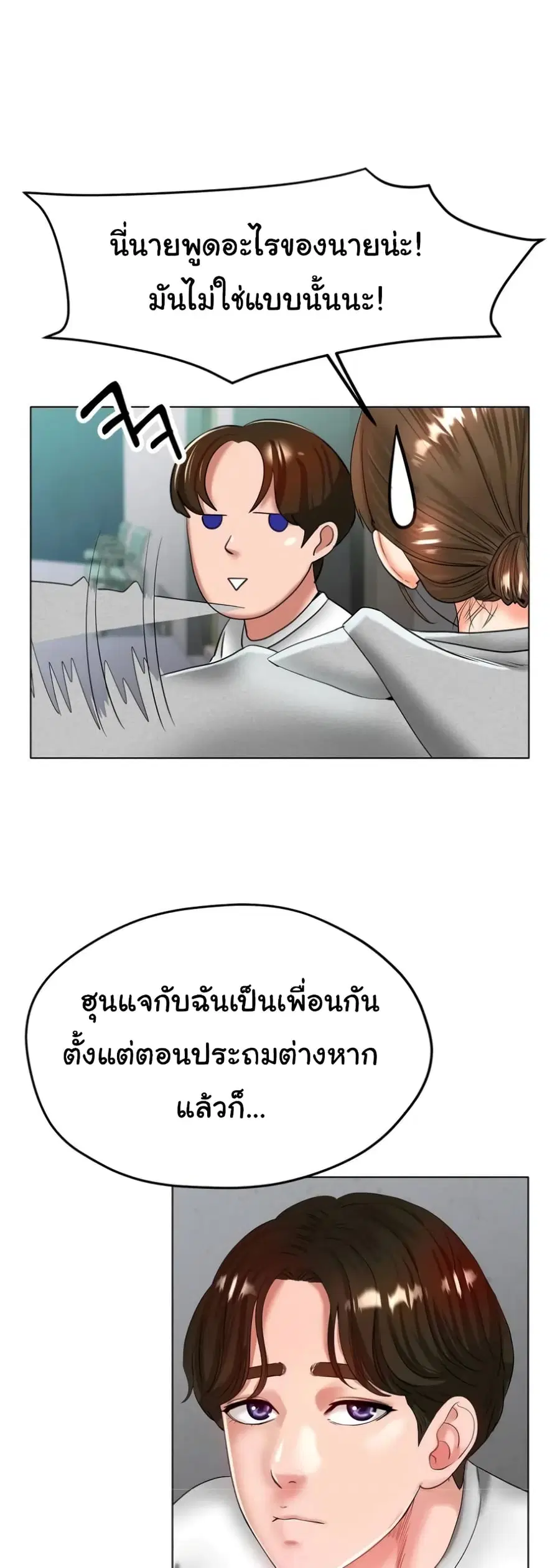 Ice Love ตอนที่ 24 หน้า 2