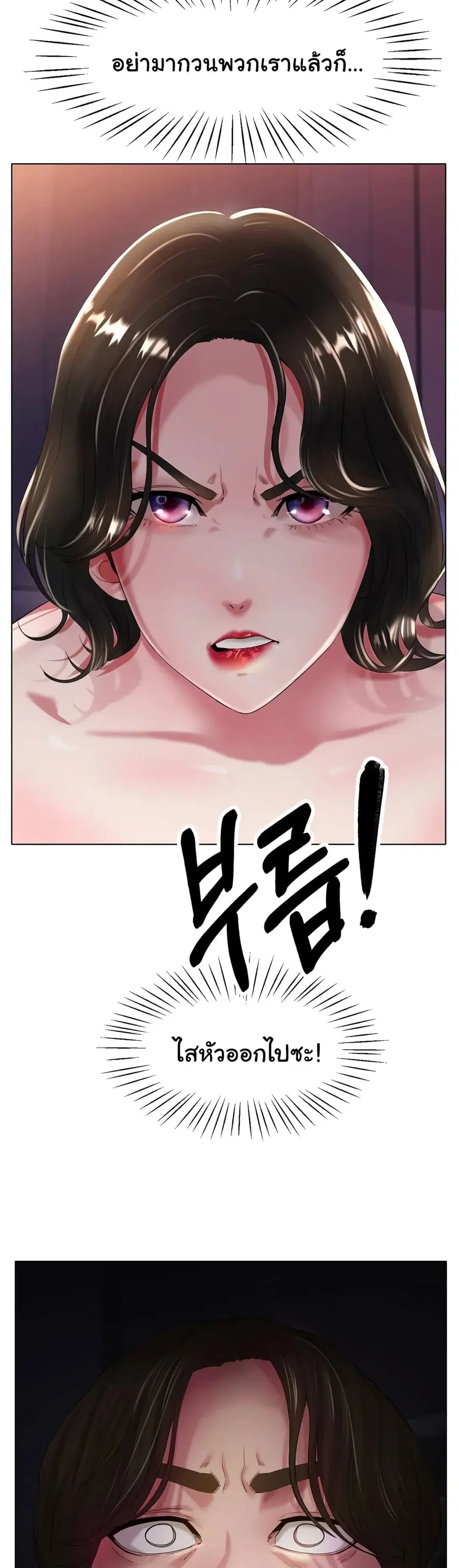 Ice Love ตอนที่ 25 หน้า 3